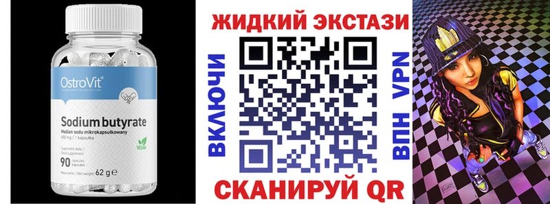 БУТИРАТ 1.4BDO  Видное 