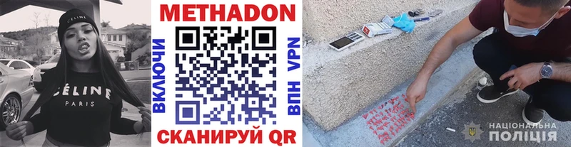 ОМГ ОМГ рабочий сайт  Видное  МЕТАДОН methadone 