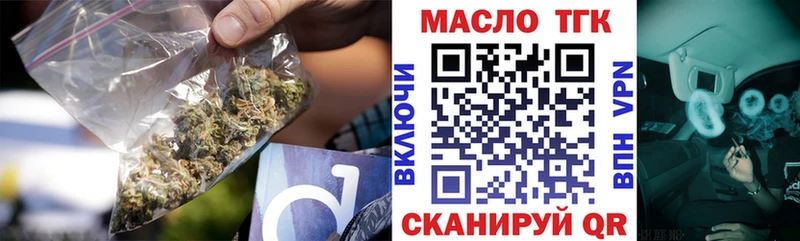 ТГК гашишное масло  наркотики  Видное 